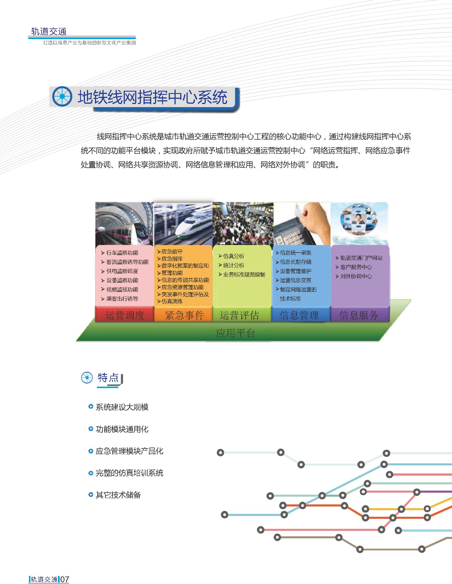 BG大游(中国集团)唯一官方网站