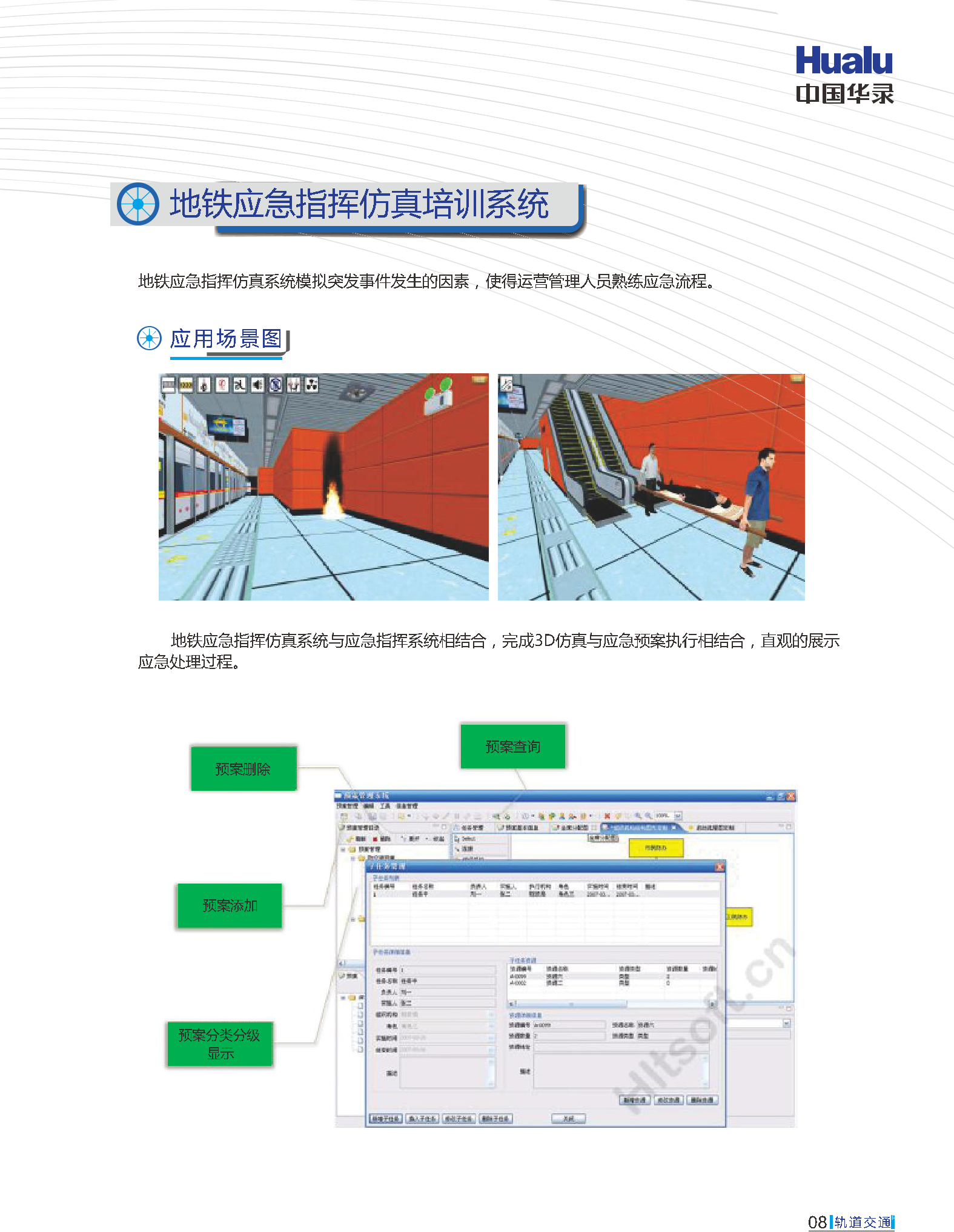 BG大游(中国集团)唯一官方网站