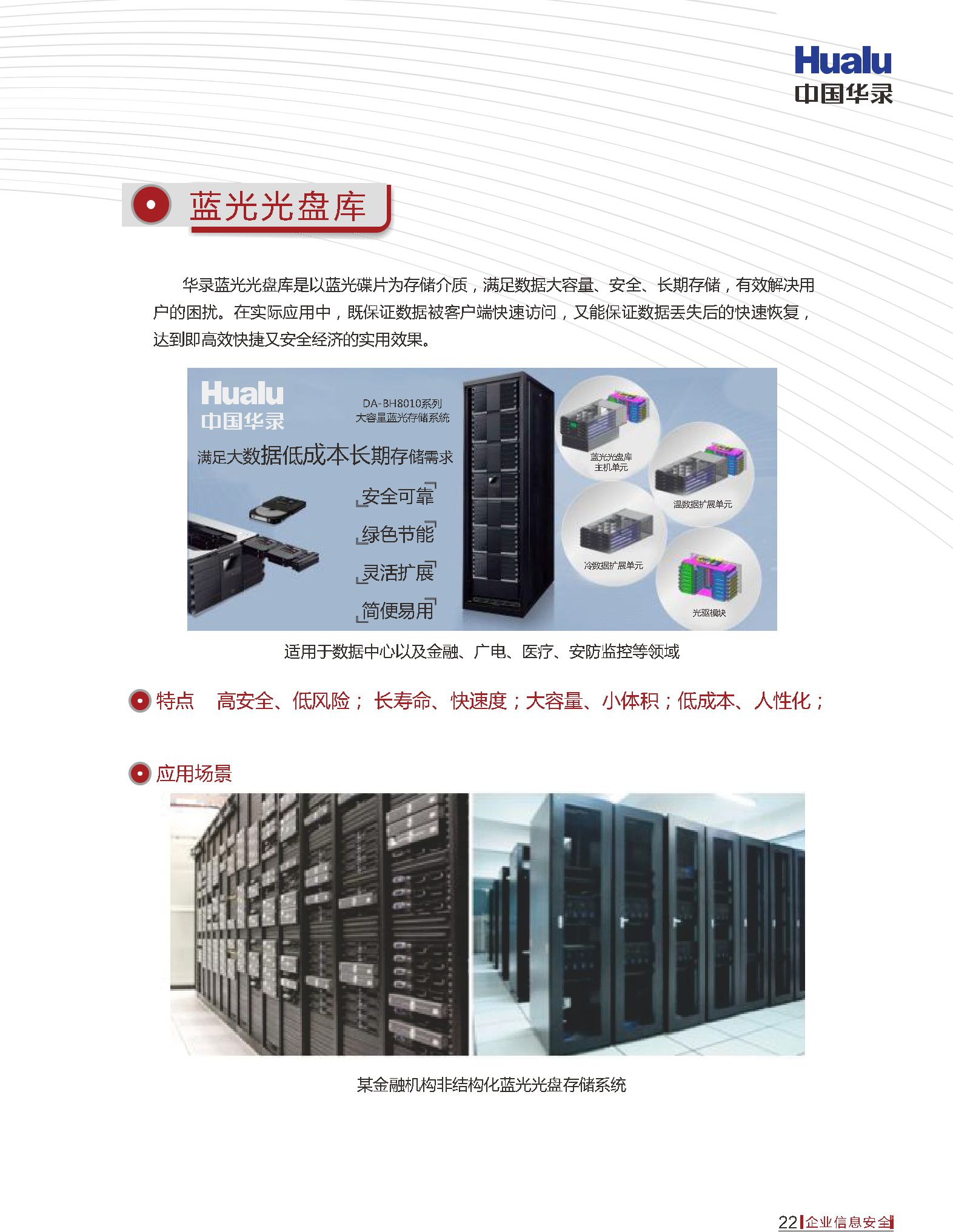 BG大游(中国集团)唯一官方网站