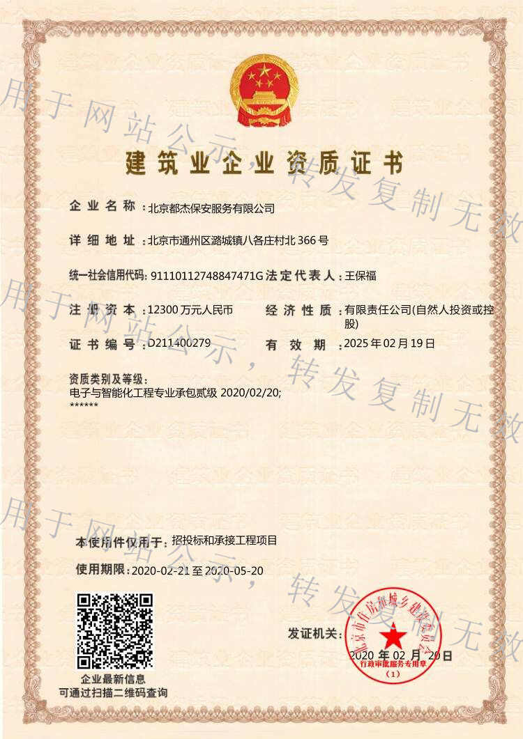 智能建筑