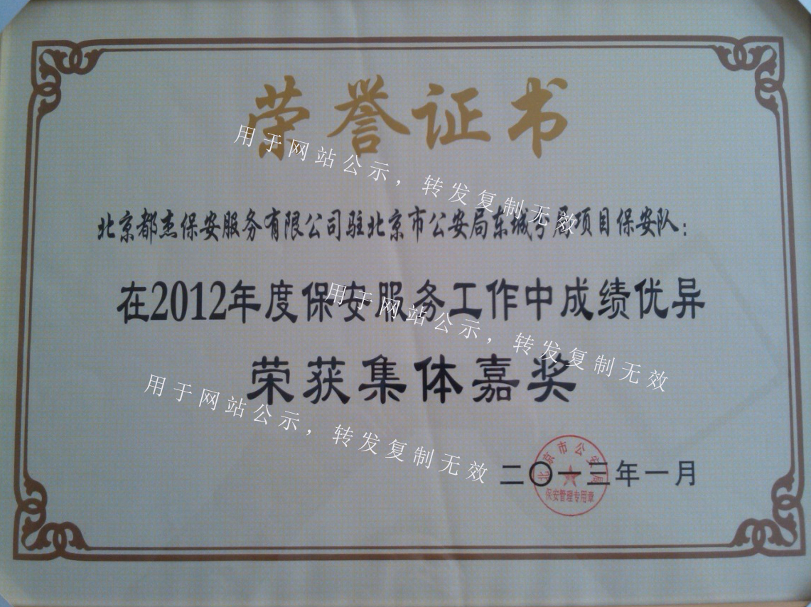 资质荣誉